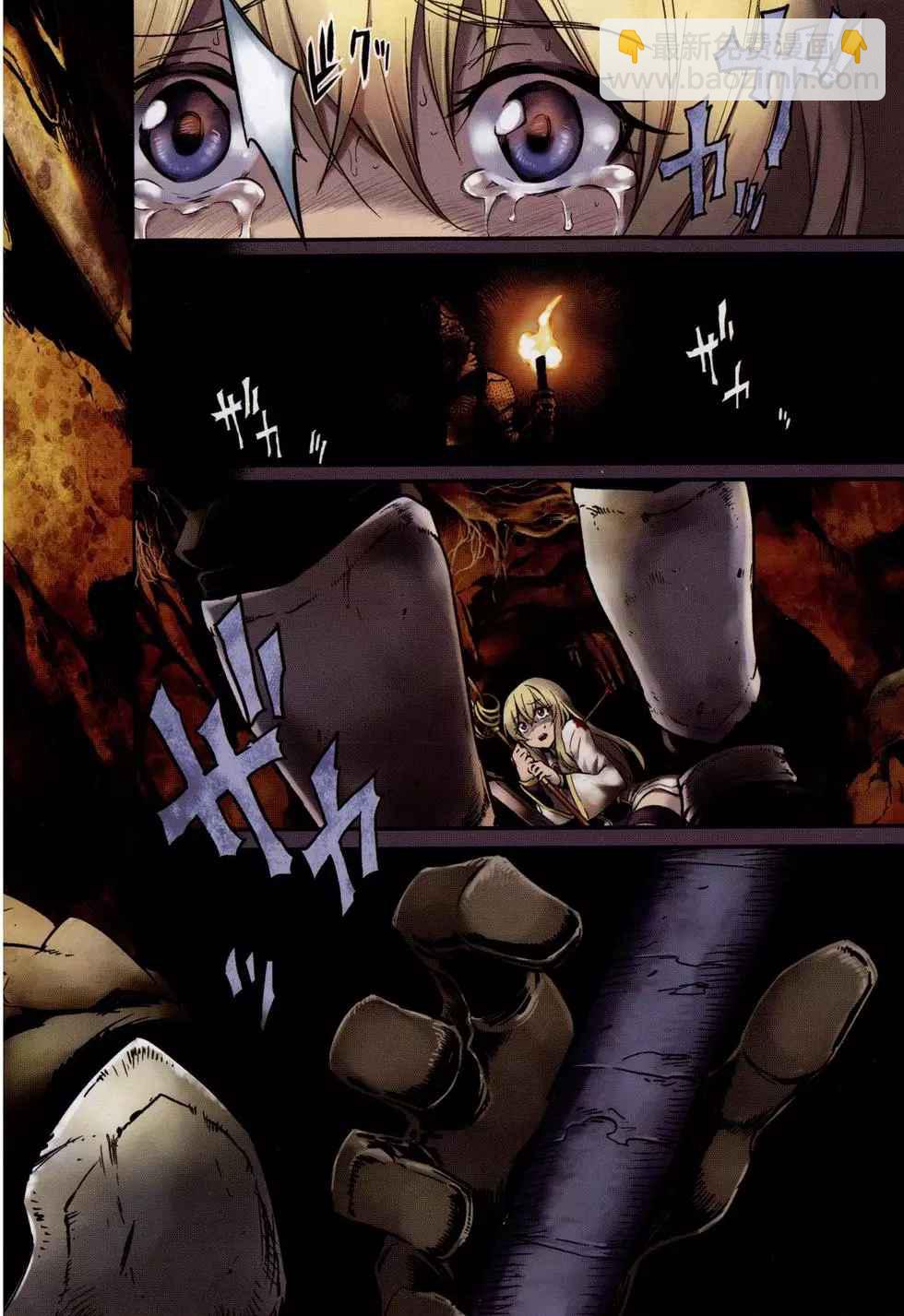 哥布林殺手 - 第1卷(1/4) - 8