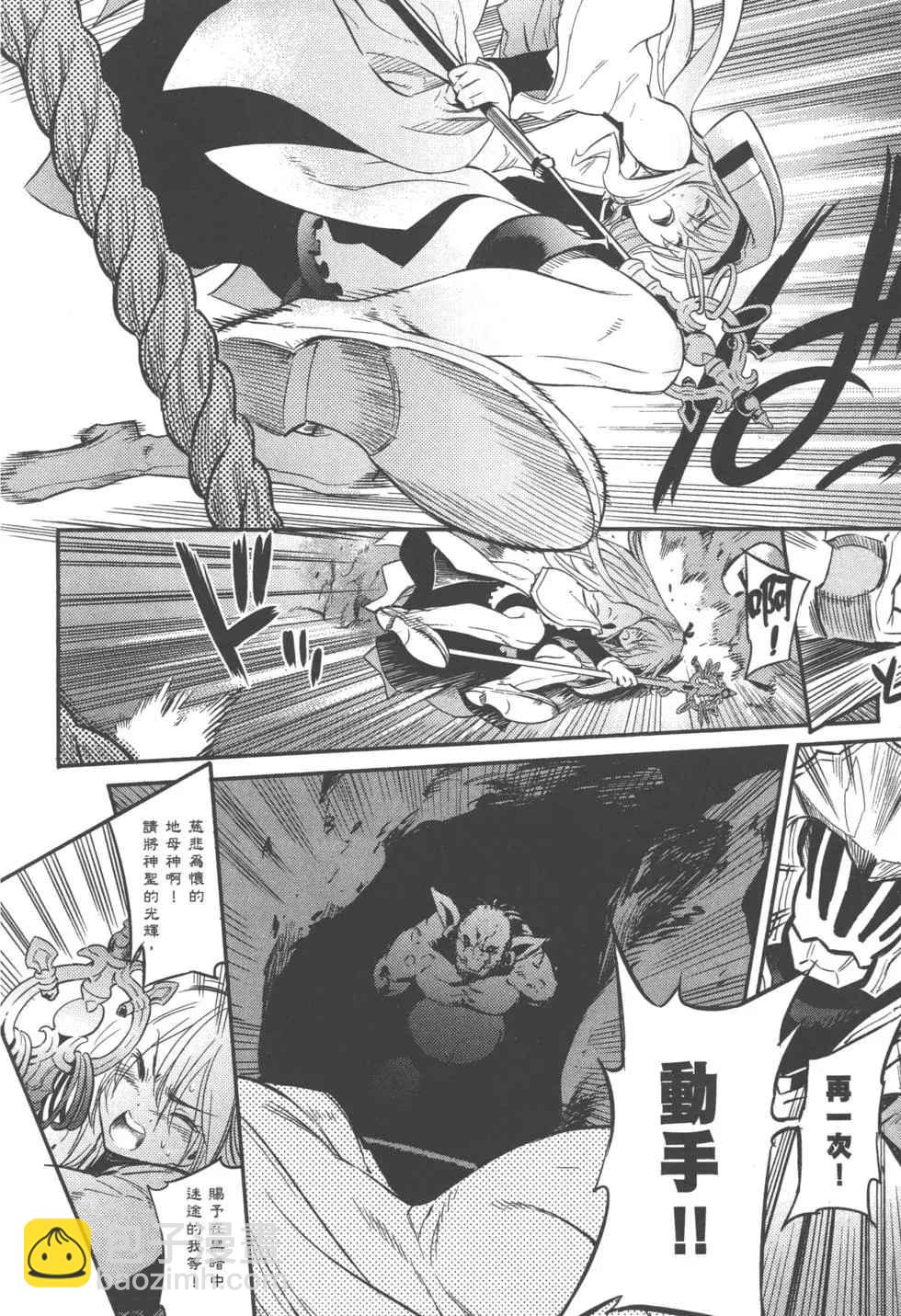 哥布林殺手 - 第1卷(2/4) - 4