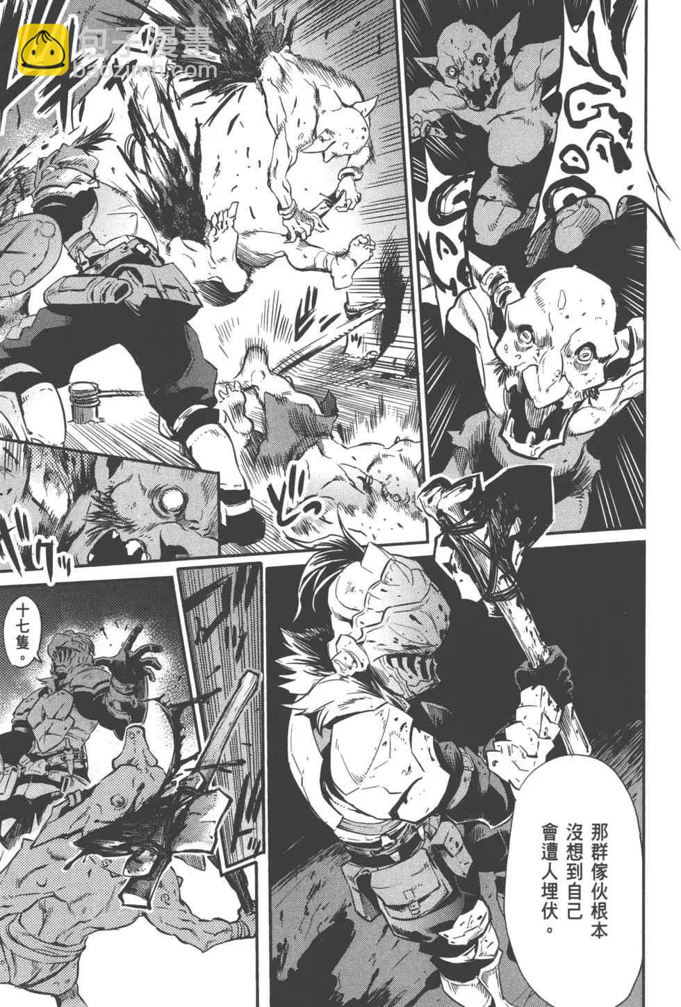 哥布林殺手 - 第1卷(2/4) - 3