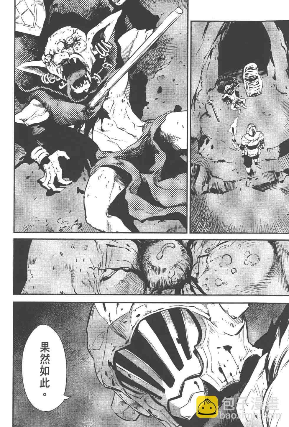 哥布林殺手 - 第1卷(2/4) - 6
