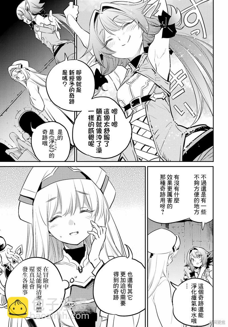 哥布林殺手 - 第77話 - 5