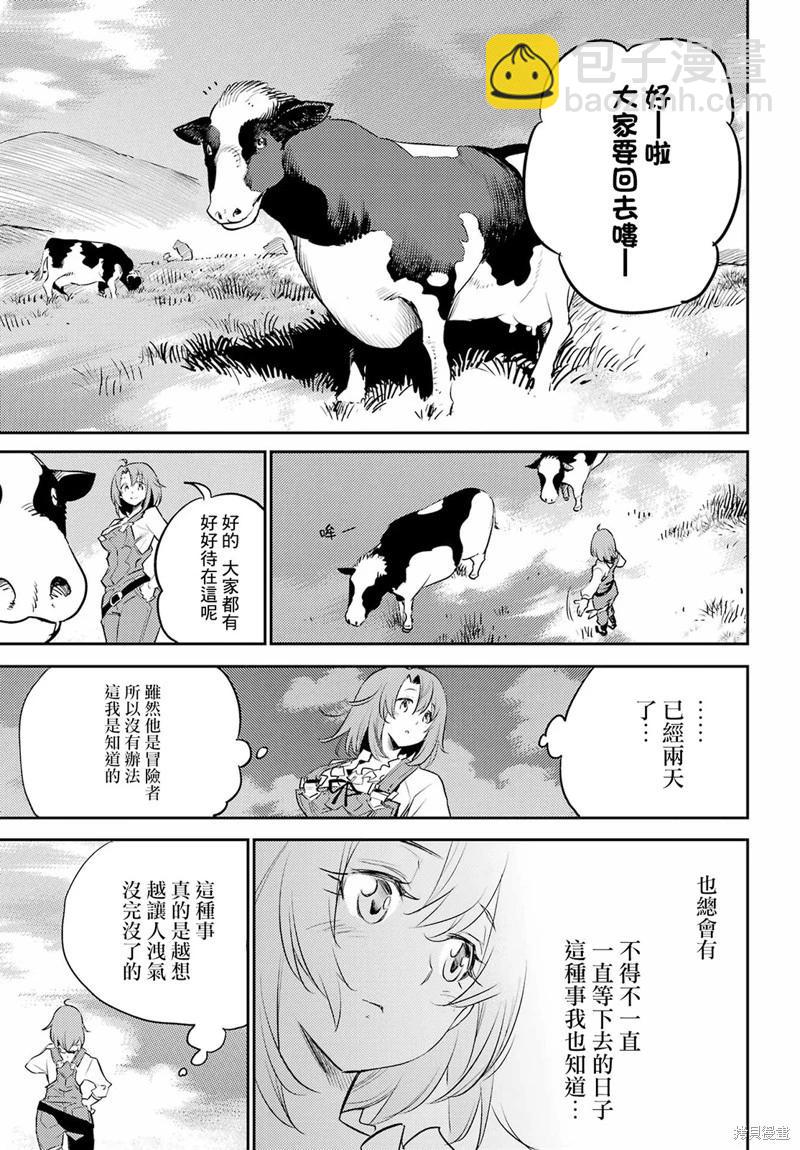 哥布林殺手 - 第77話 - 1