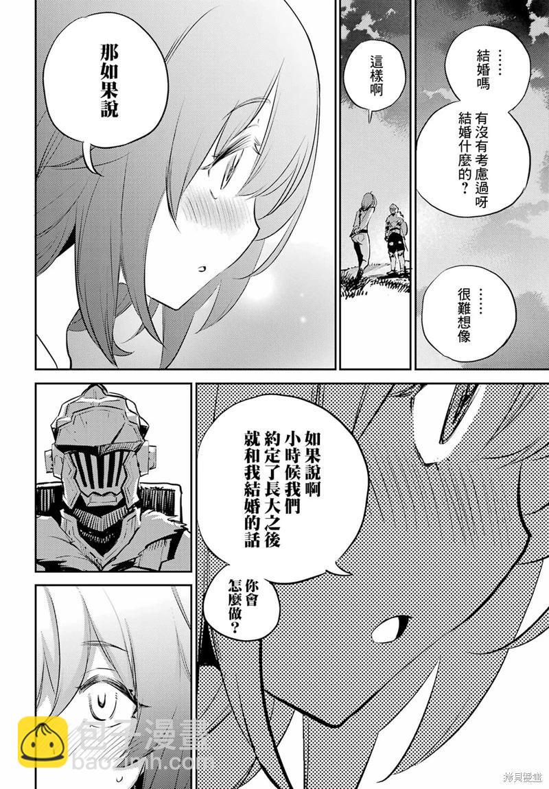 哥布林殺手 - 第77話 - 6