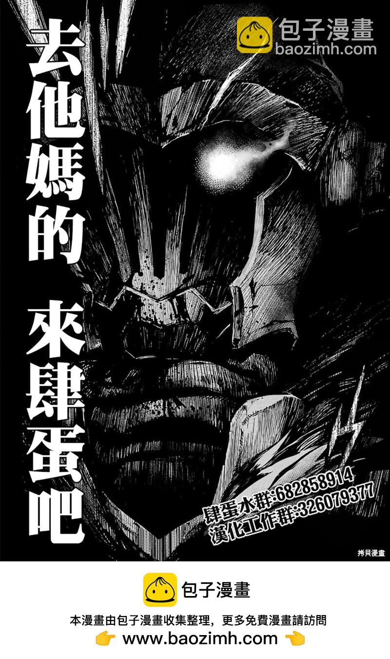 哥布林殺手 - 第77話 - 2