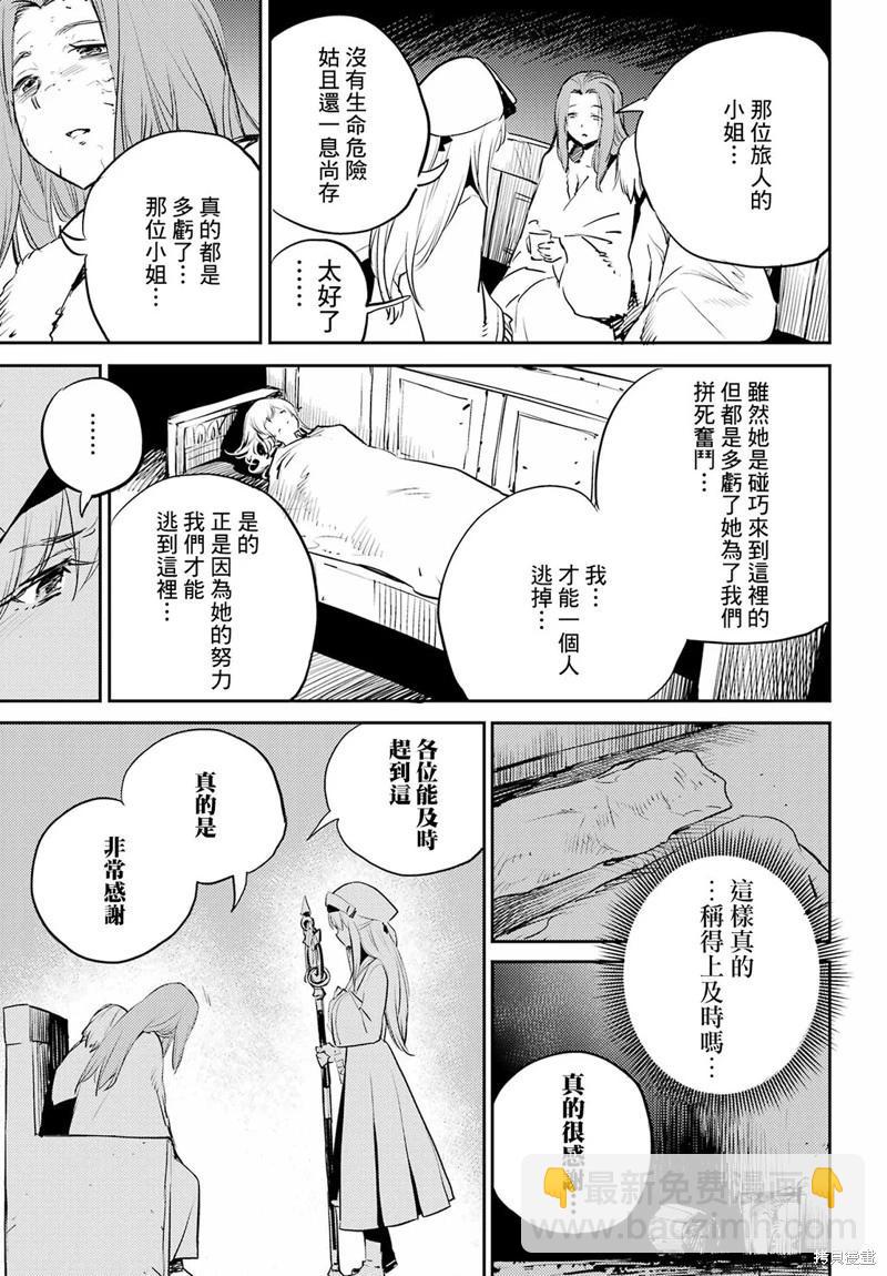 哥布林殺手 - 第77話 - 3