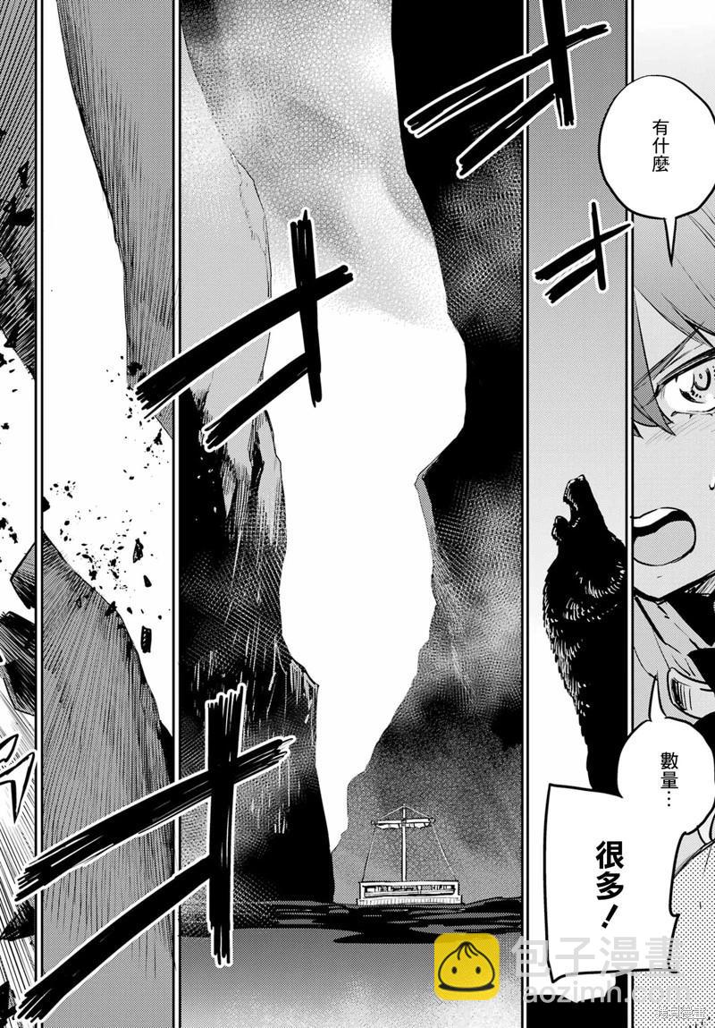 哥布林殺手 - 第79話 - 2