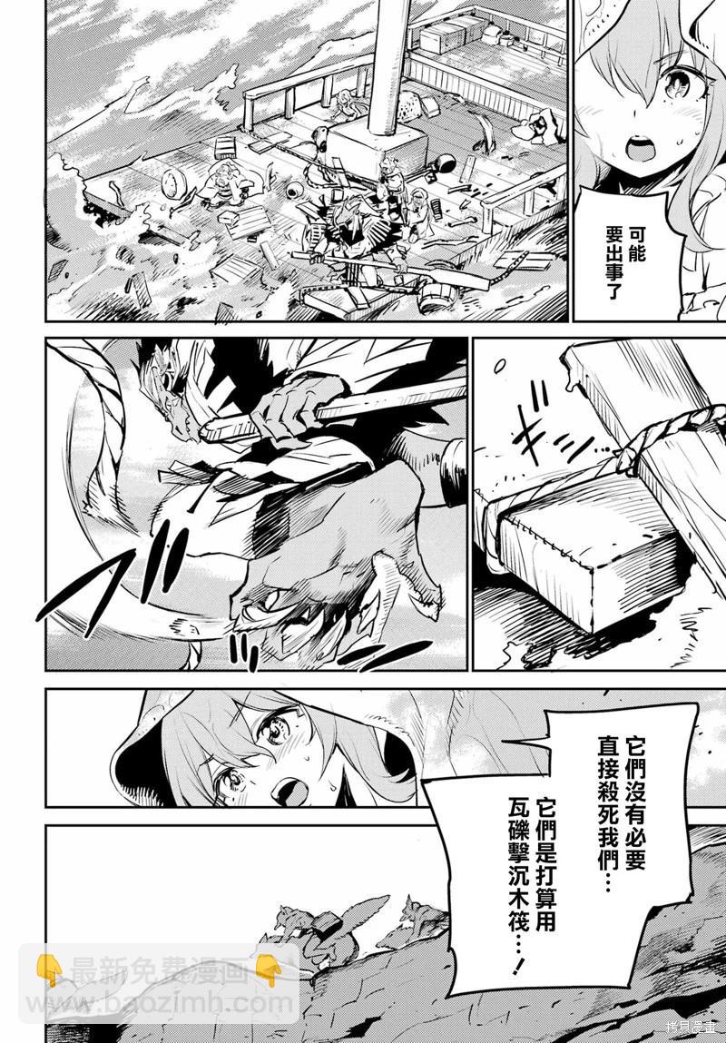 哥布林殺手 - 第79話 - 2