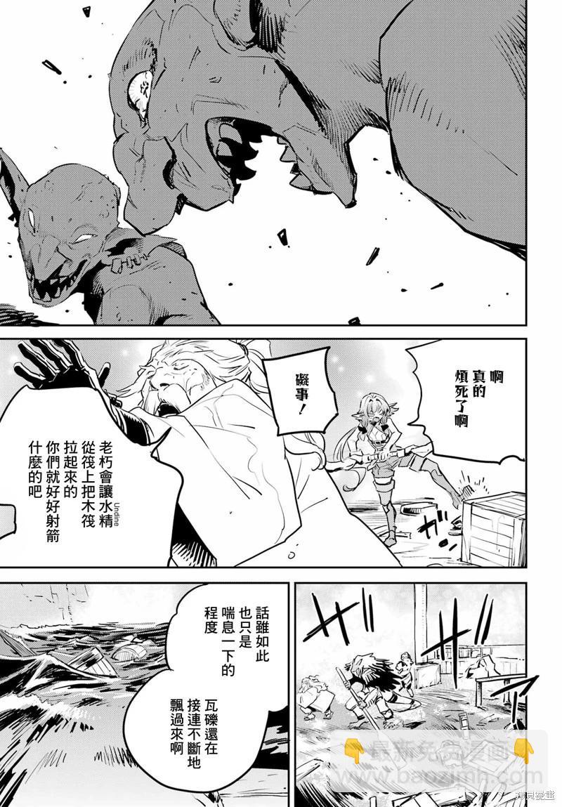 哥布林殺手 - 第79話 - 3