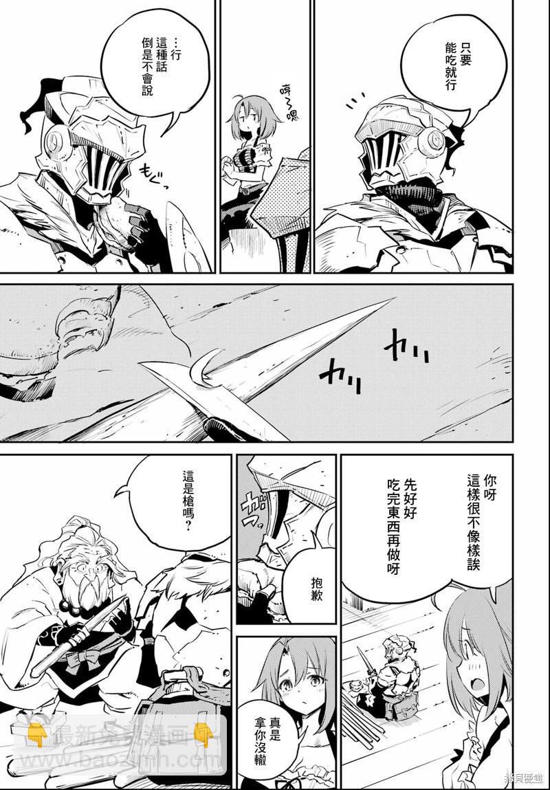 哥布林殺手 - 第79話 - 3