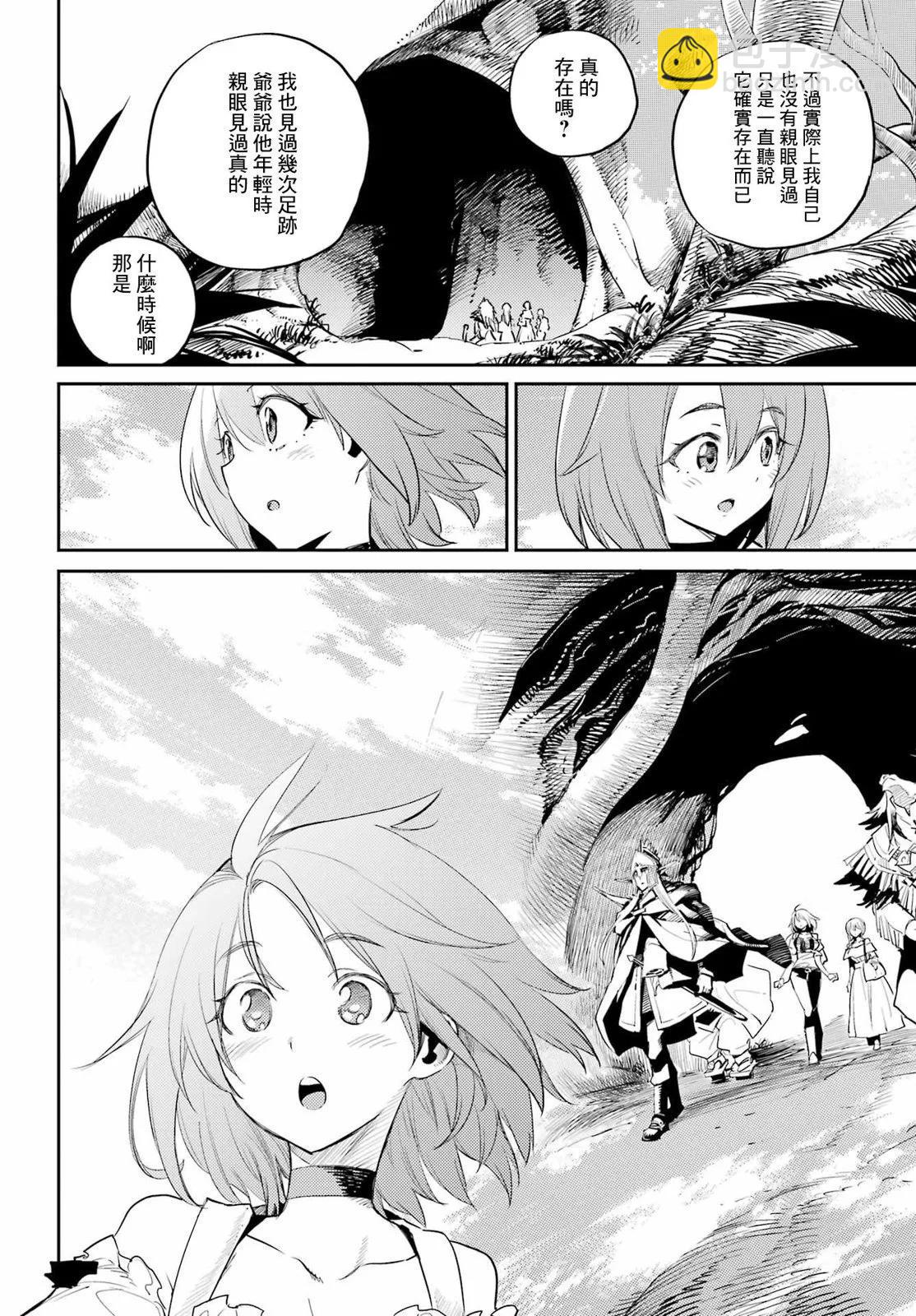 哥布林殺手 - 第81話 - 2