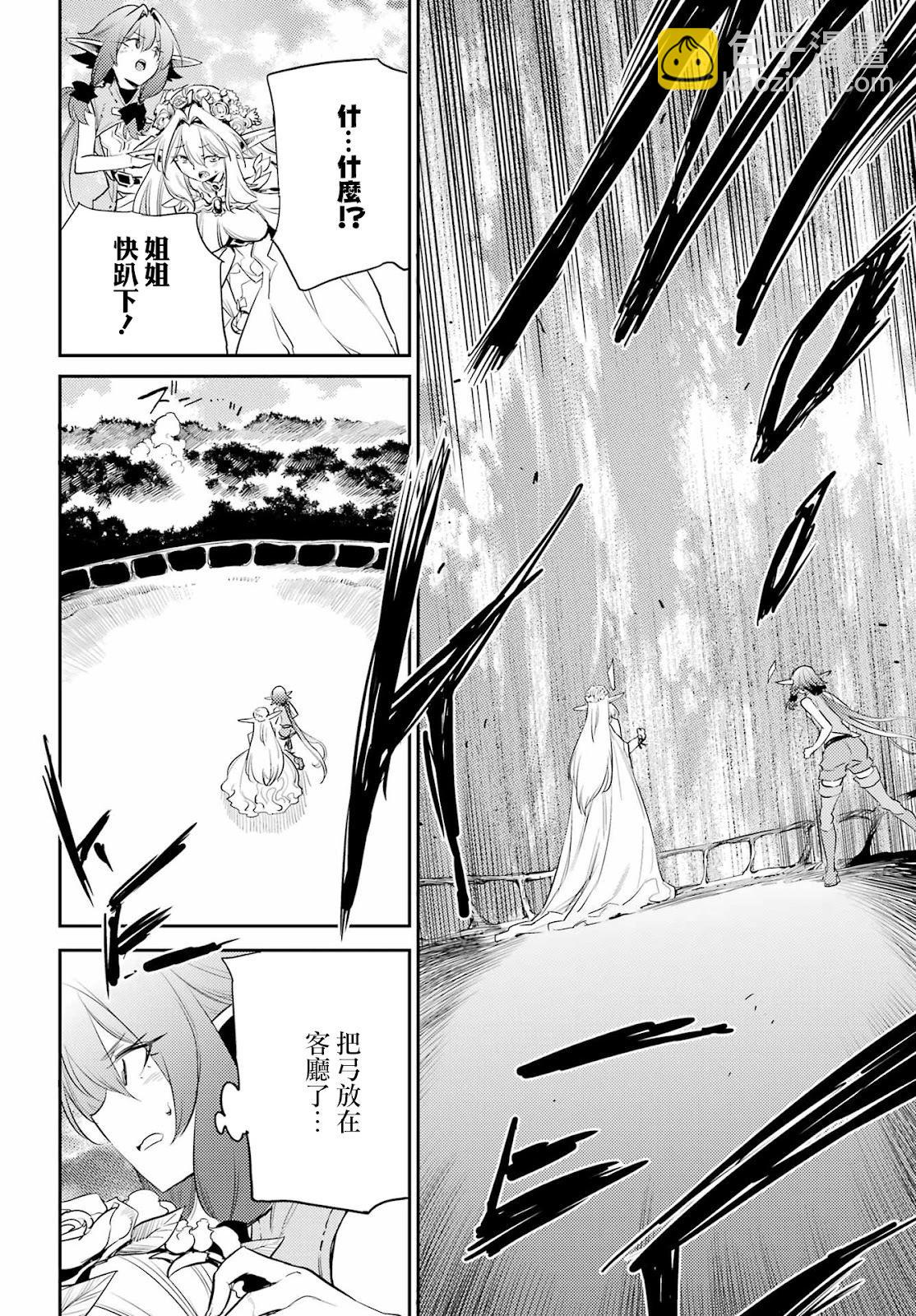 哥布林殺手 - 第83話 - 2