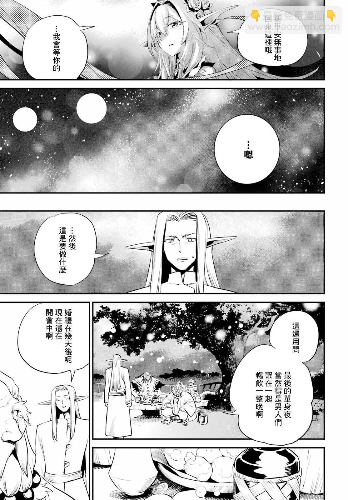 哥布林殺手 - 第85話 - 3