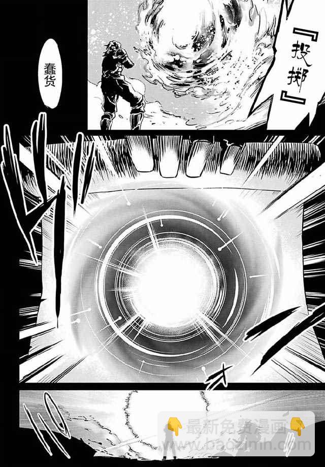 哥布林殺手 - 第9話 - 4