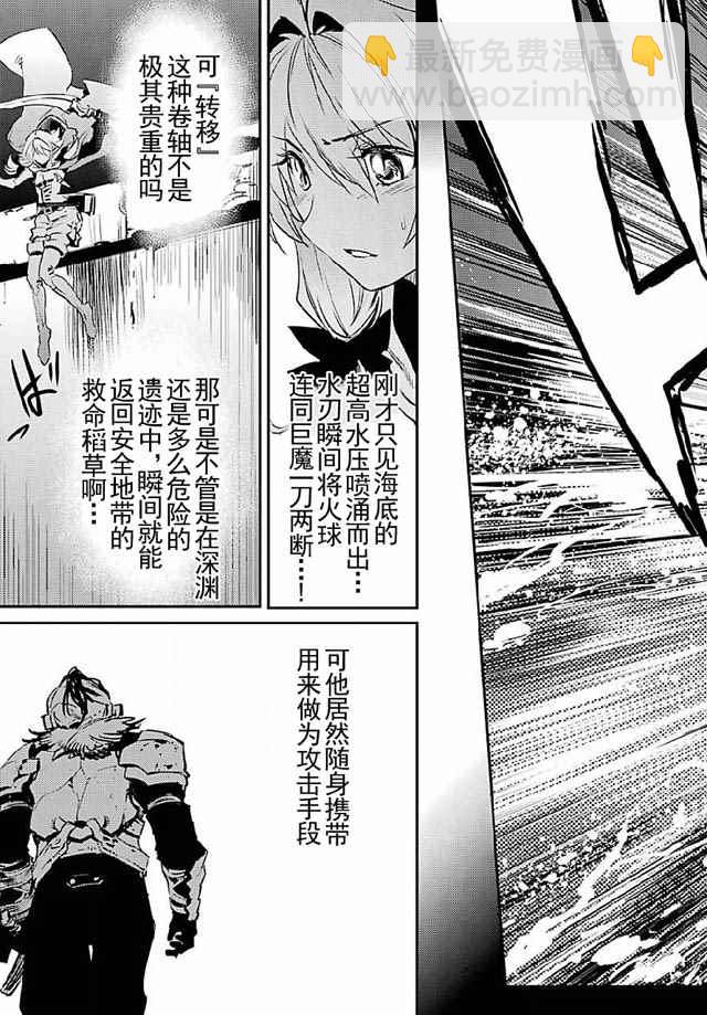 哥布林殺手 - 第9話 - 3