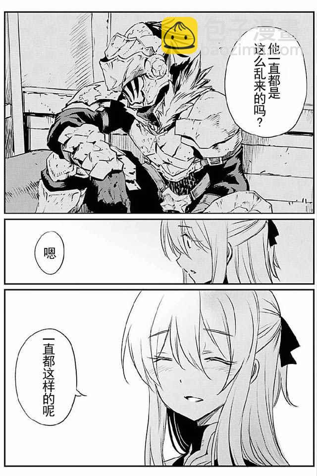 哥布林殺手 - 第9話 - 4