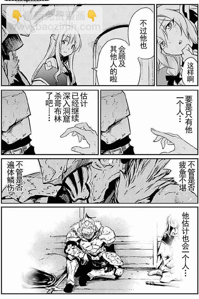 哥布林殺手 - 第9話 - 5