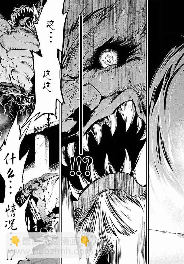 哥布林殺手 - 第9話 - 5