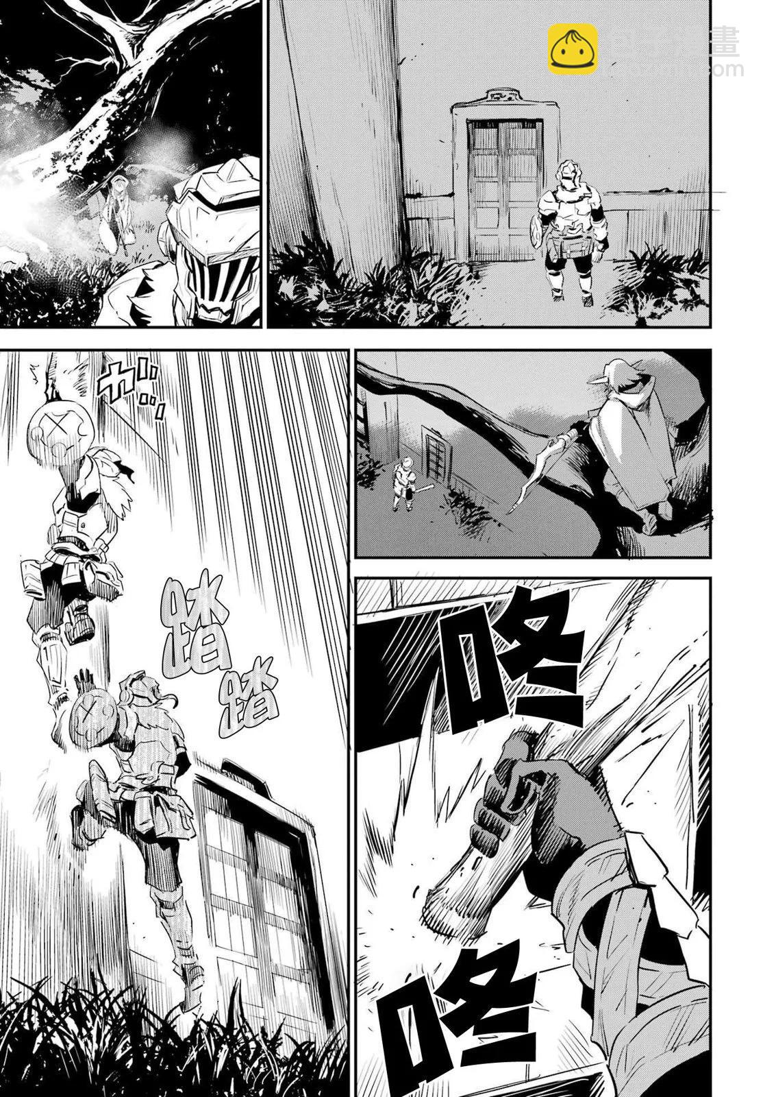 哥布林殺手 - 第87話 - 3