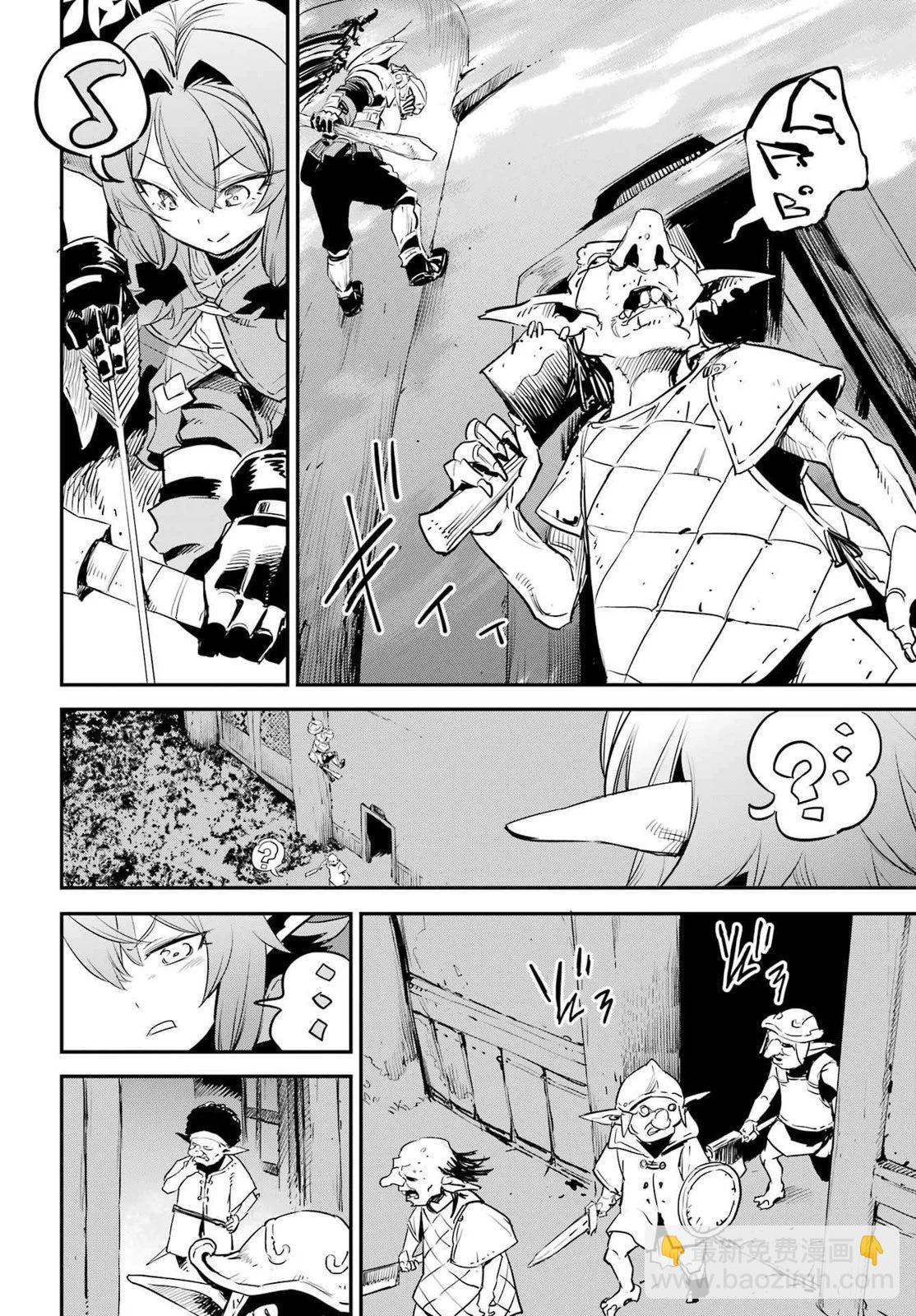 哥布林殺手 - 第87話 - 4