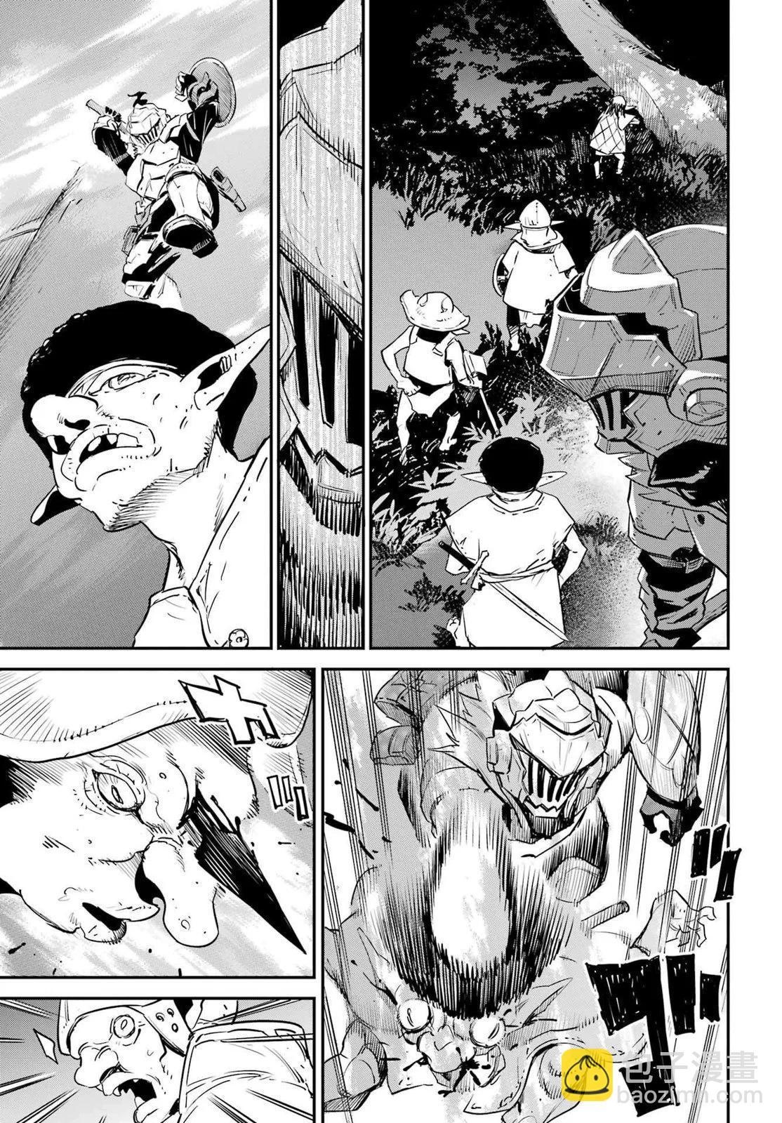 哥布林殺手 - 第87話 - 5