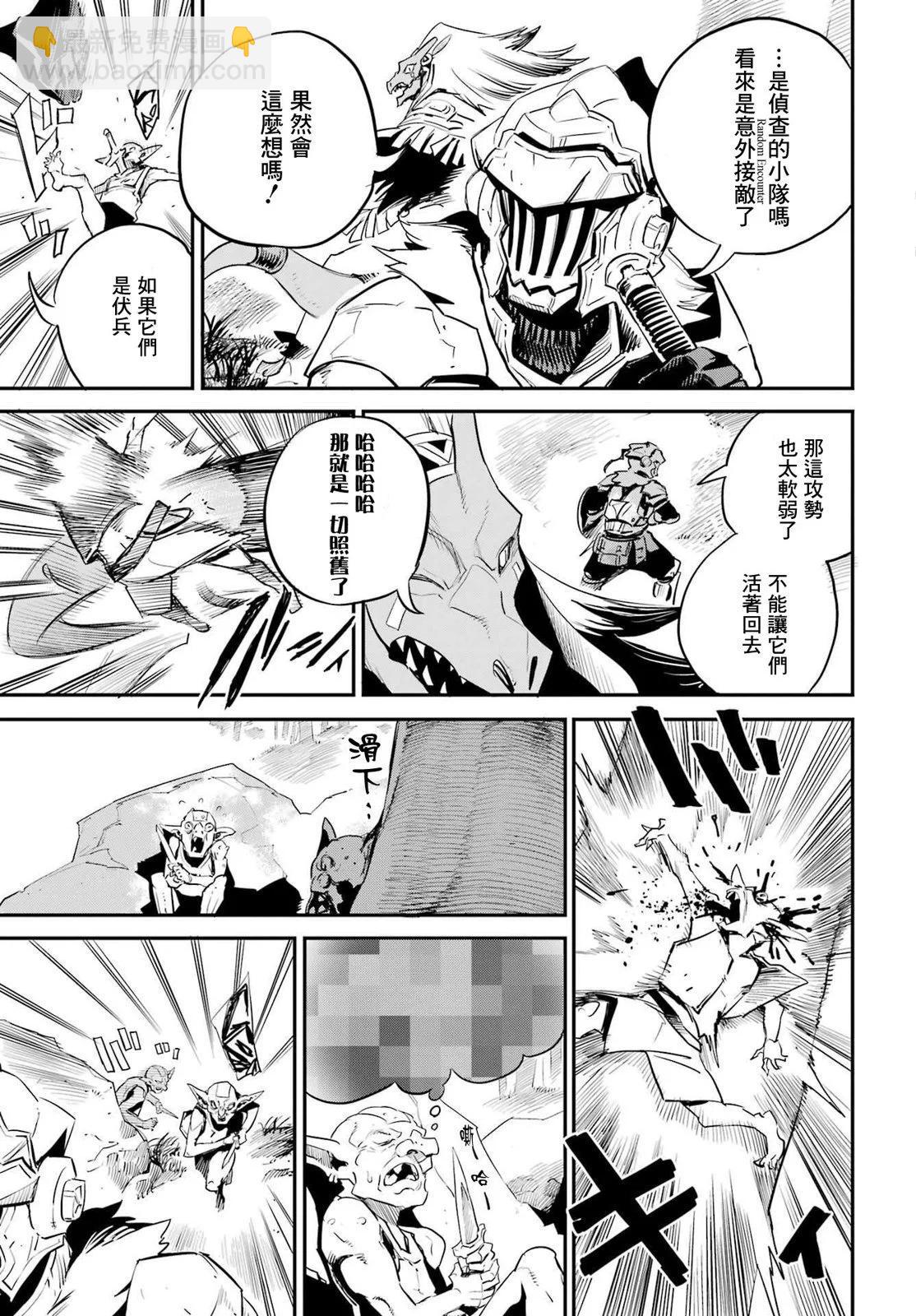 哥布林殺手 - 第87話 - 3