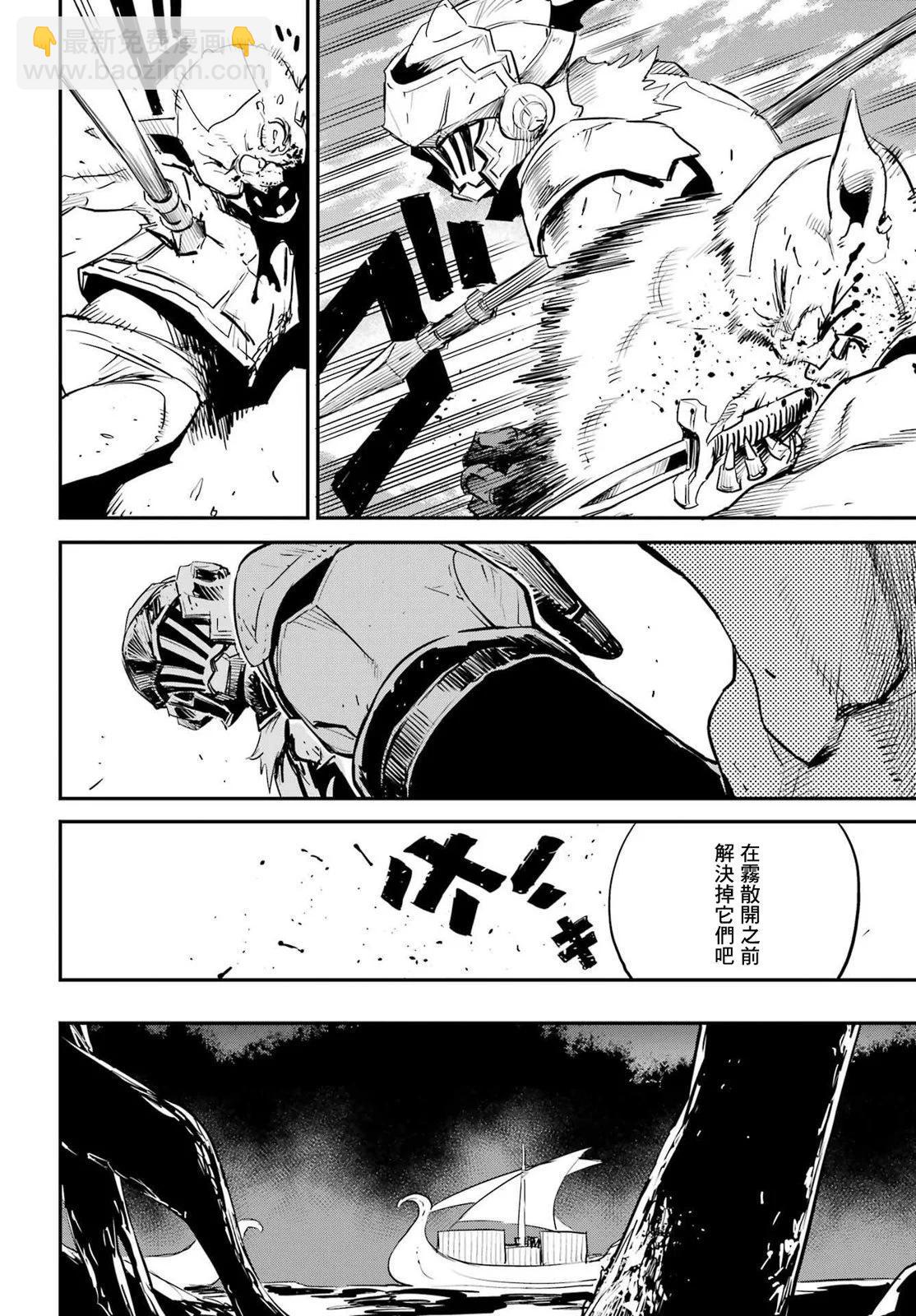 哥布林殺手 - 第87話 - 4