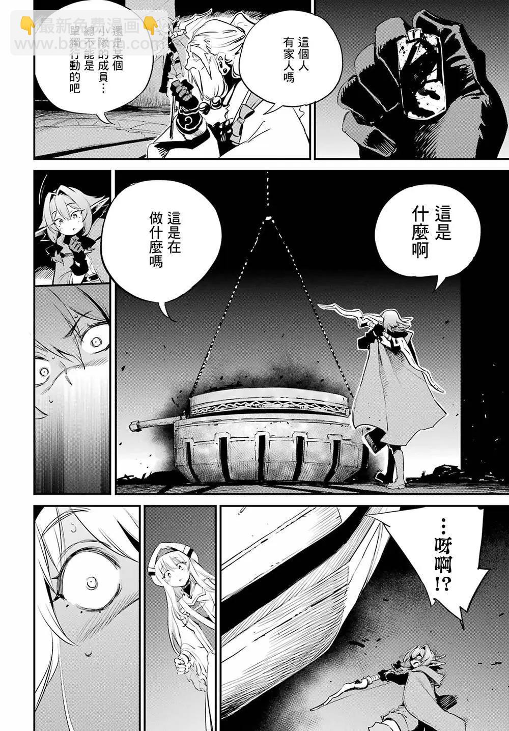 哥布林殺手 - 第89話 - 5