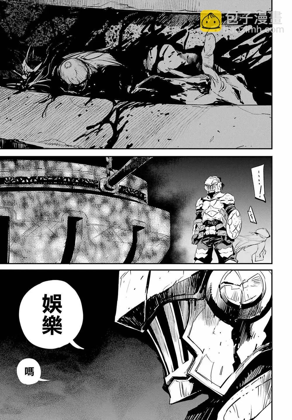 哥布林殺手 - 第89話 - 1