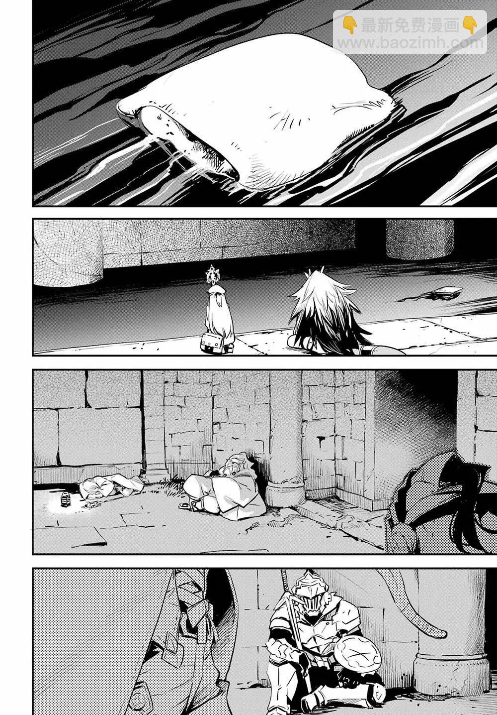 哥布林殺手 - 第89話 - 1