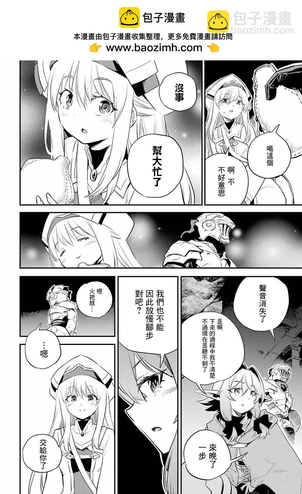 哥布林殺手 - 第89話 - 2