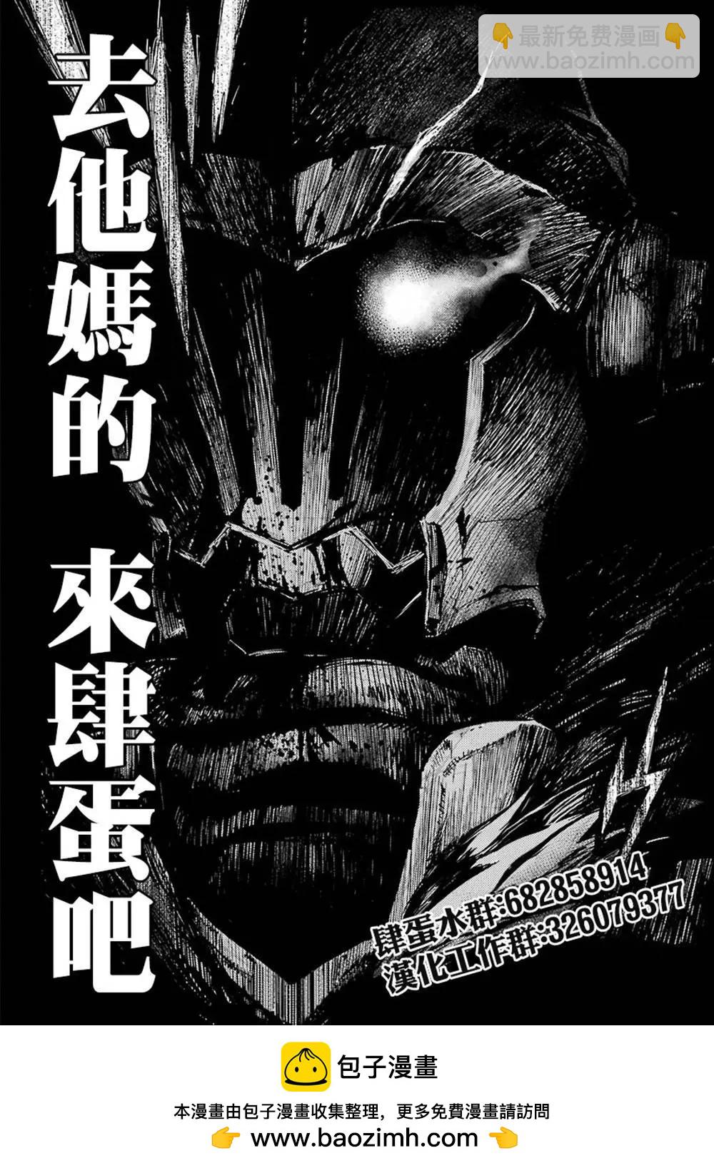 哥布林殺手 - 第89話 - 3