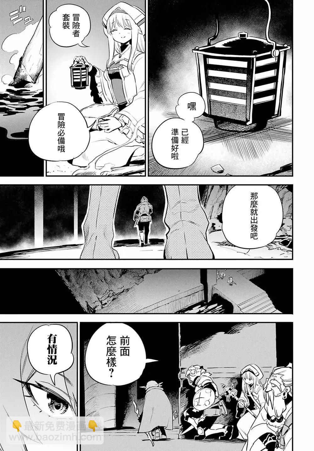 哥布林殺手 - 第89話 - 3