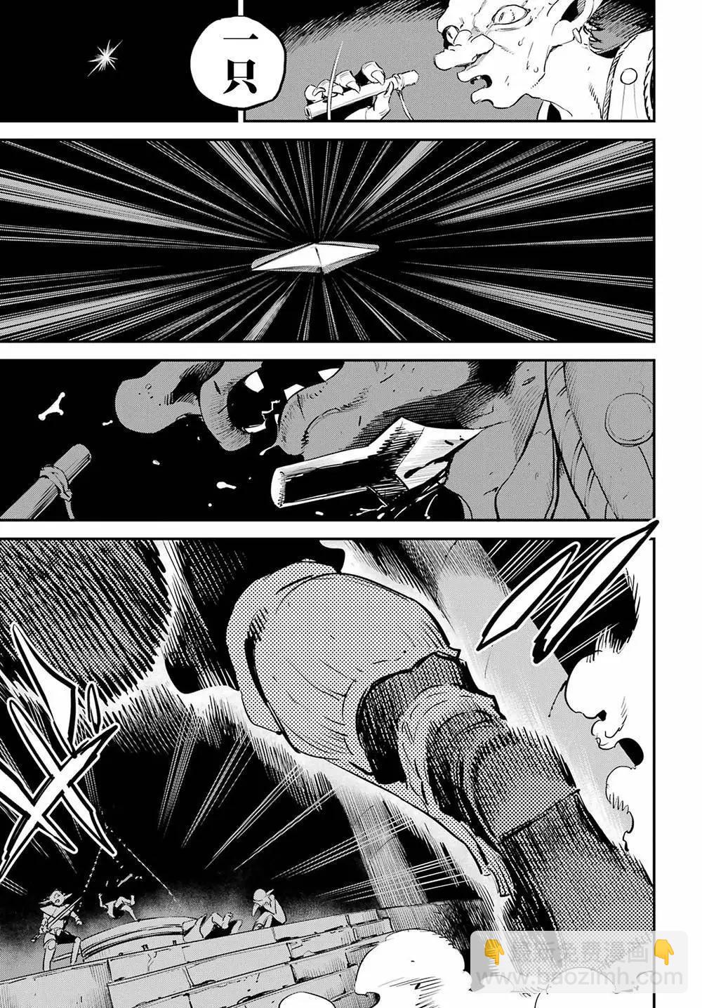 哥布林殺手 - 第89話 - 2