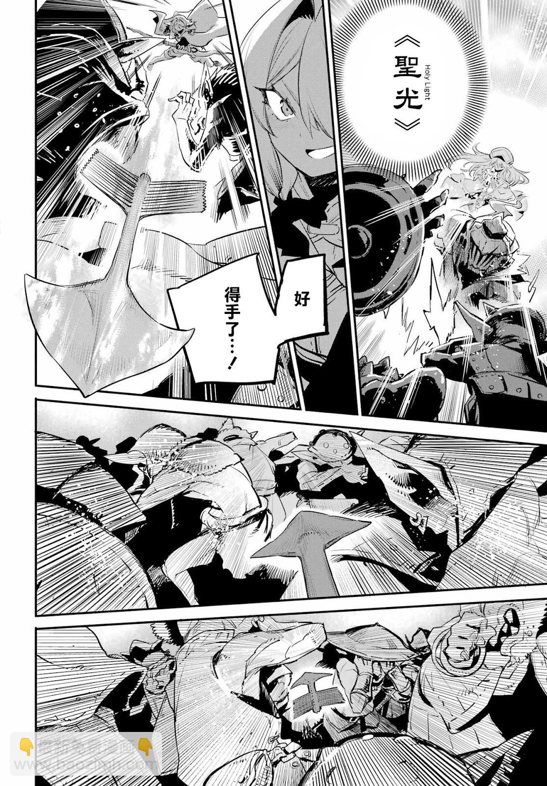 哥布林殺手 - 第91話 - 2