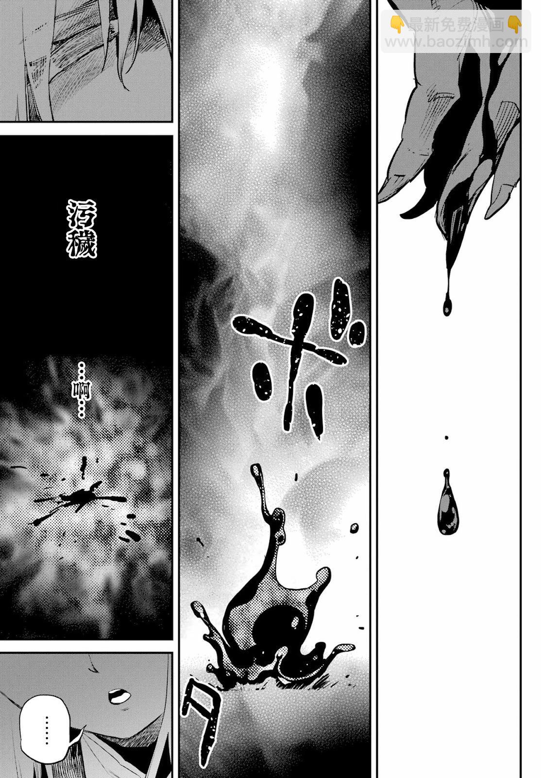 哥布林殺手 - 第91話 - 1