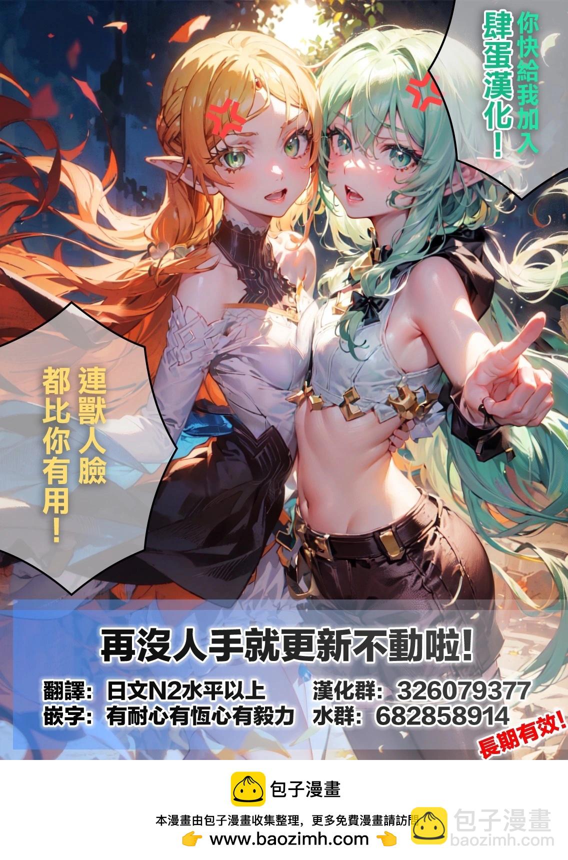 哥布林殺手 - 第91話 - 3