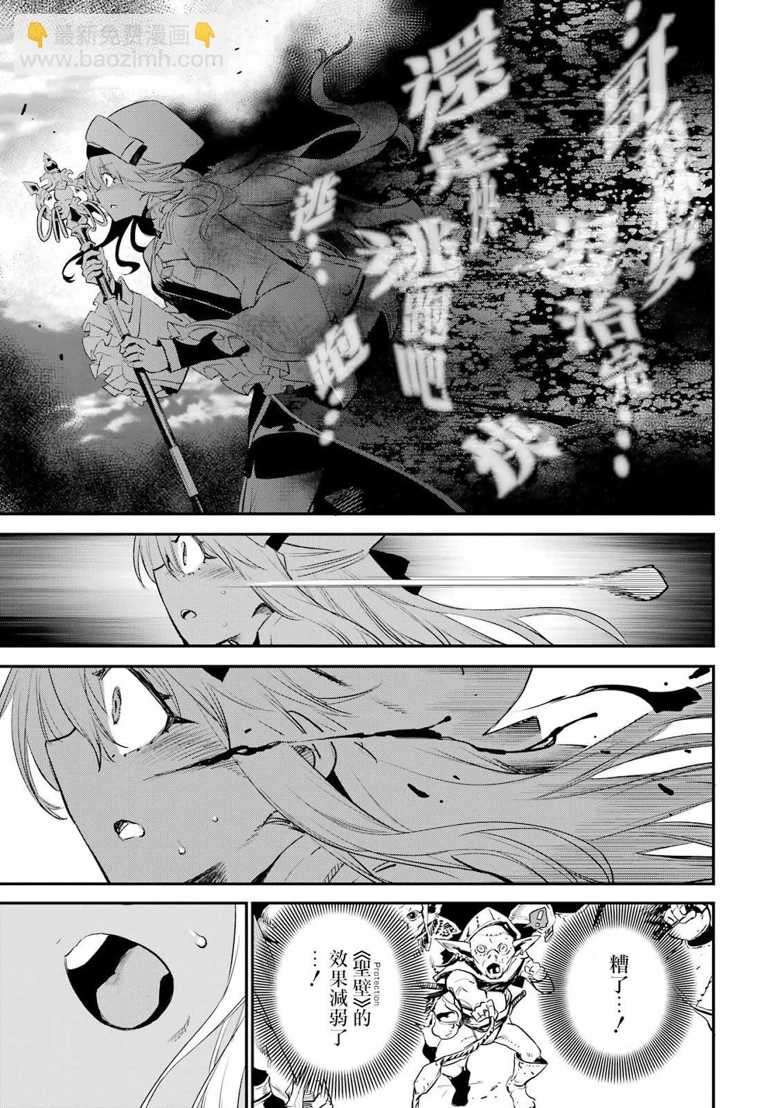 哥布林殺手 - 第91話 - 1