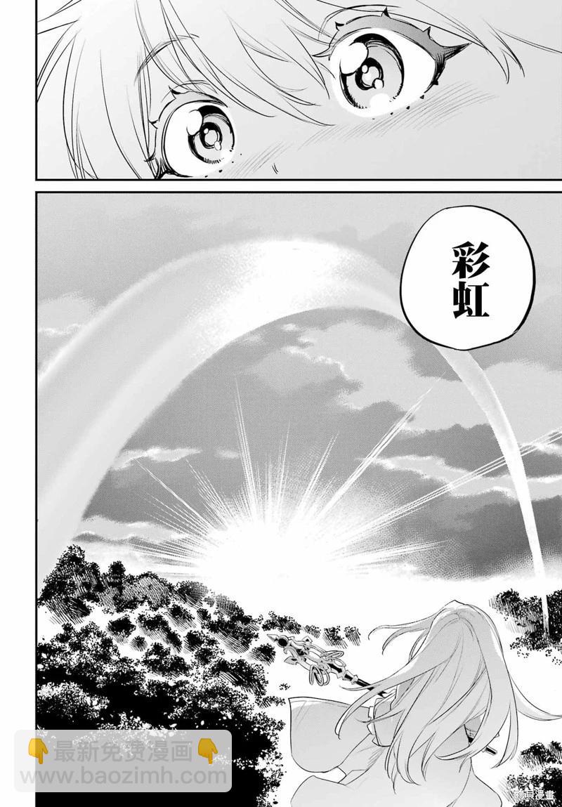 哥布林殺手 - 第93話 - 5