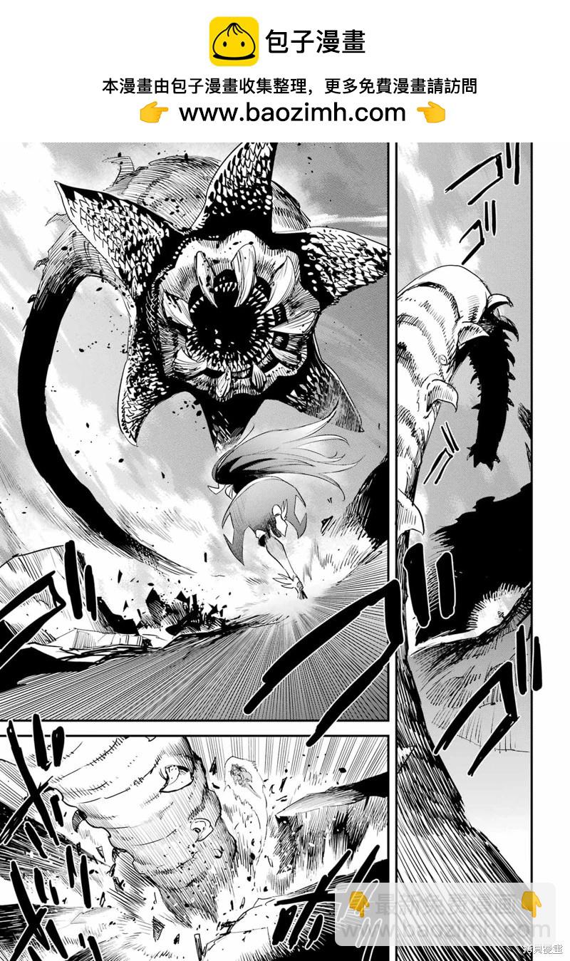 哥布林殺手 - 第93話 - 1