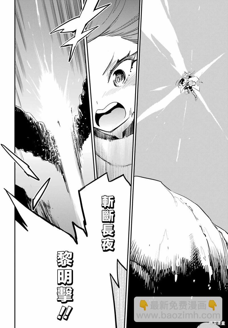 哥布林殺手 - 第93話 - 2