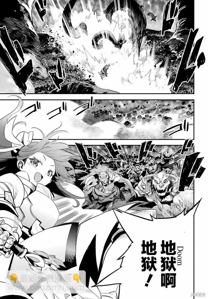 哥布林殺手 - 第93話 - 3