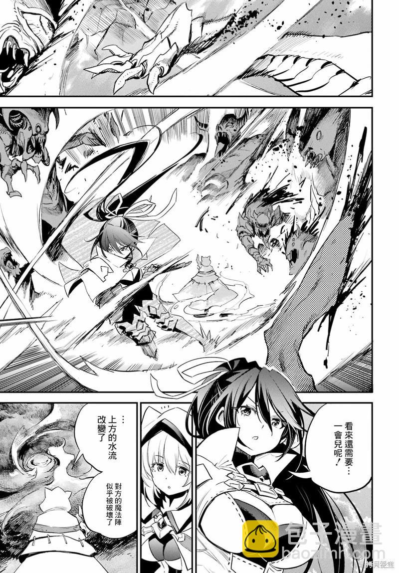 哥布林殺手 - 第93話 - 5