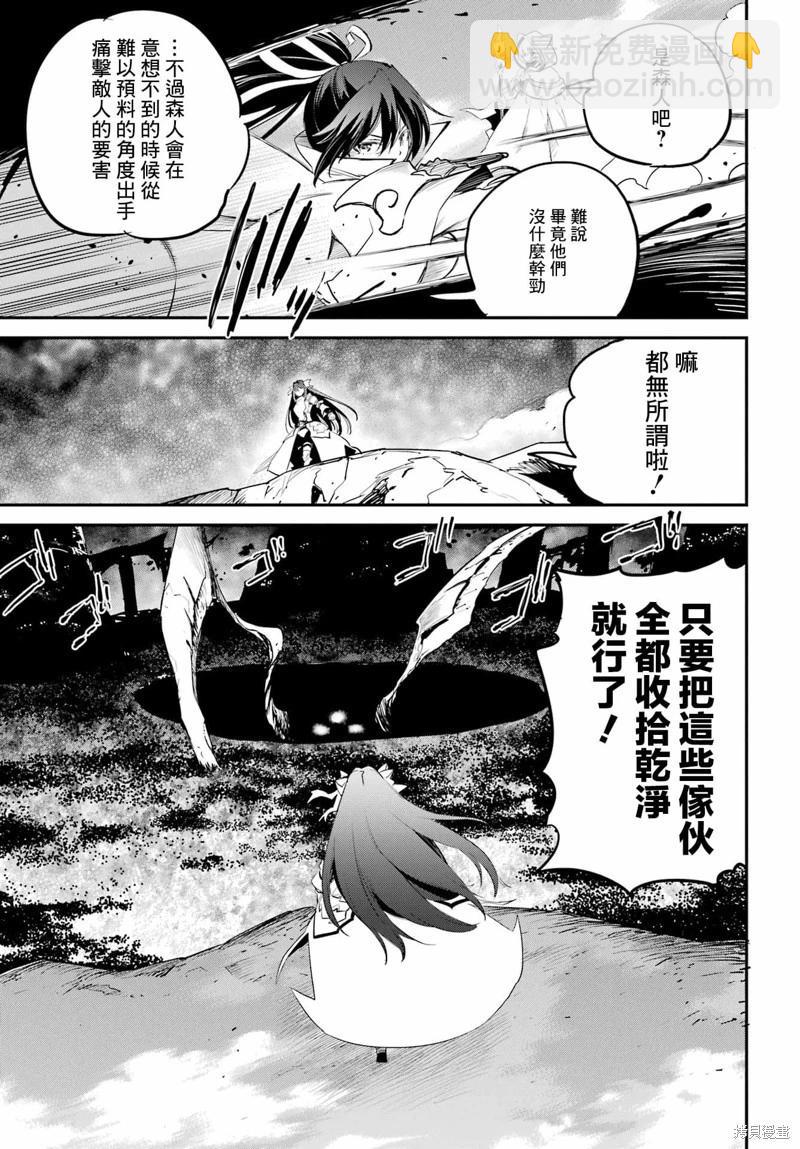 哥布林殺手 - 第93話 - 2