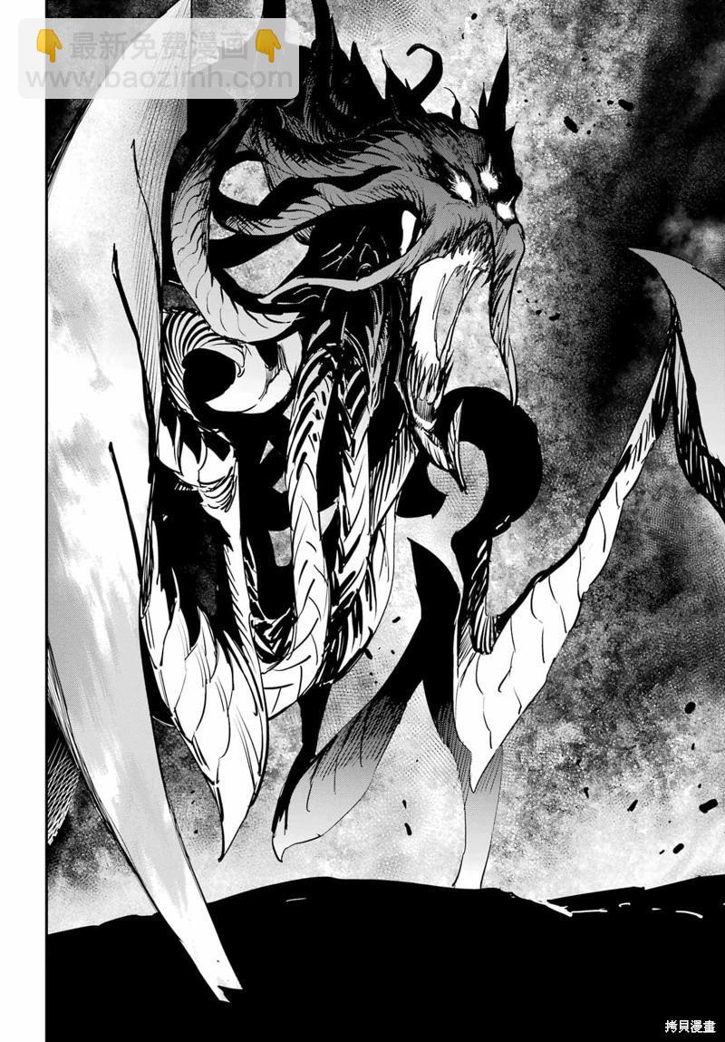 哥布林殺手 - 第93話 - 3