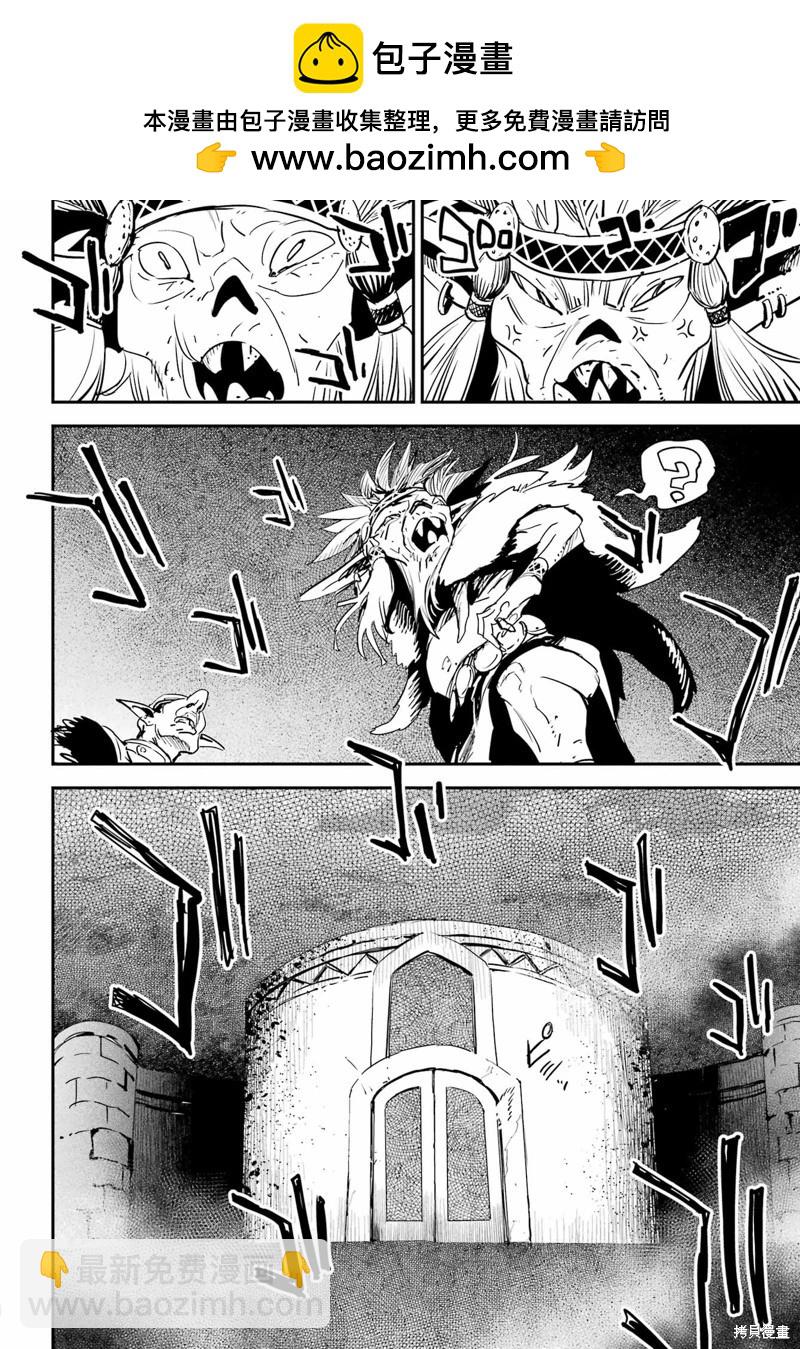 哥布林殺手 - 第93話 - 2