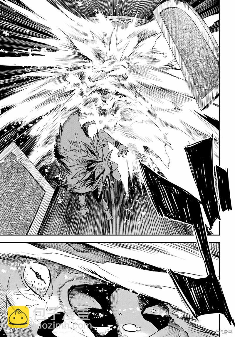 哥布林殺手 - 第93話 - 3