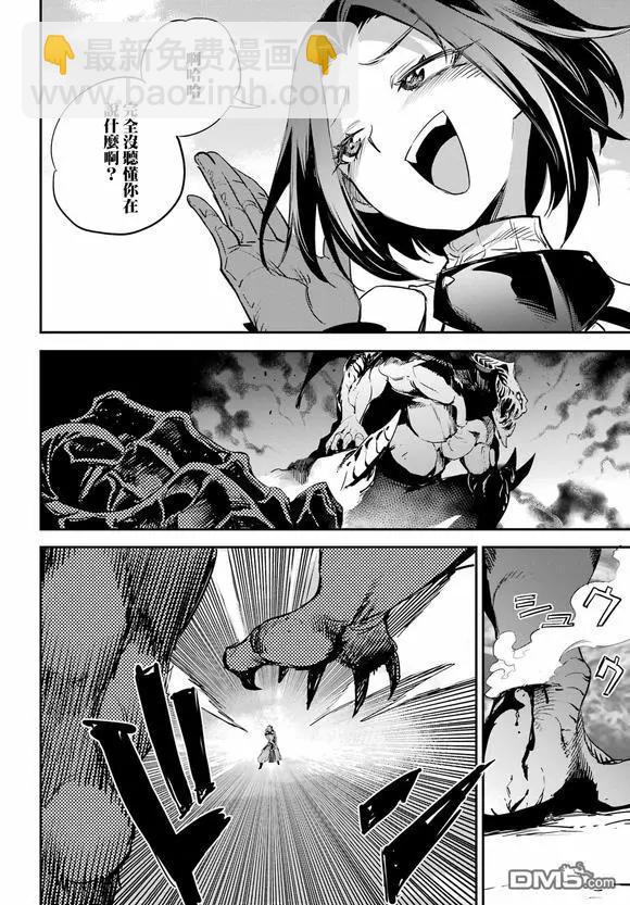 哥布林殺手 - 第95話 - 2