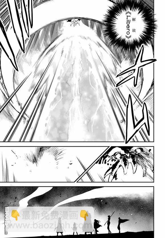 哥布林殺手 - 第95話 - 3