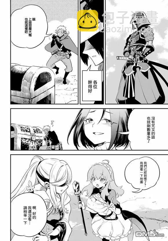 哥布林殺手 - 第95話 - 4