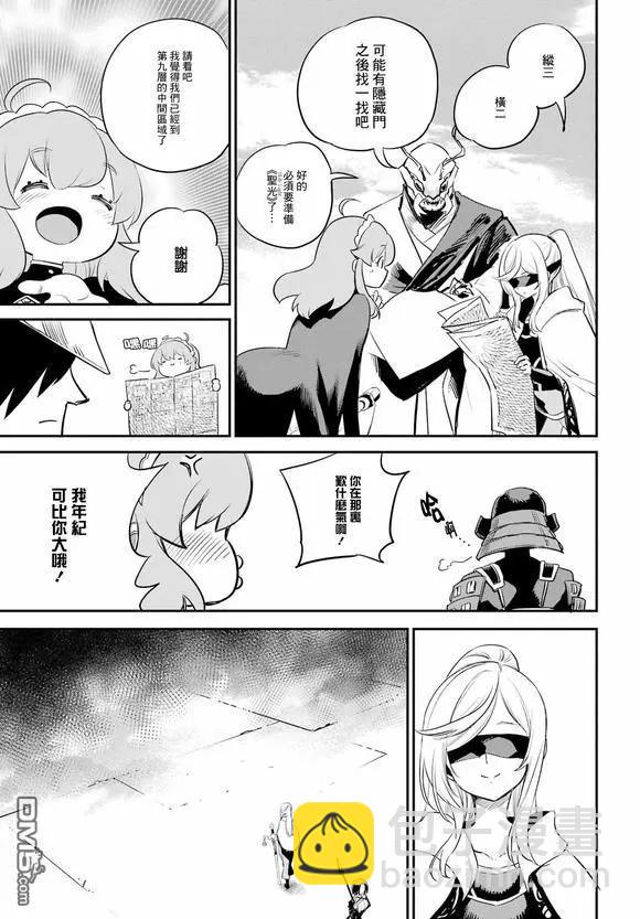 哥布林殺手 - 第95話 - 1